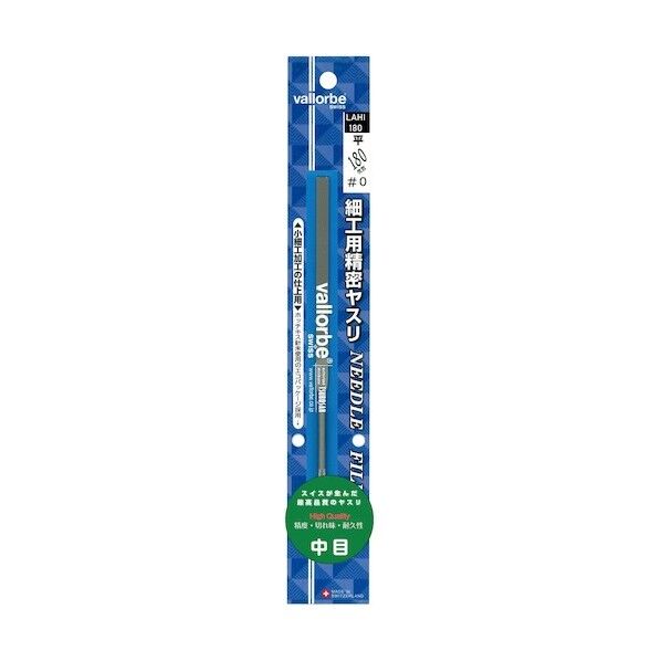  細工用精密ヤスリ 平 180mm 中目(#0) ブリスターパック入り LAHI-180 1点...