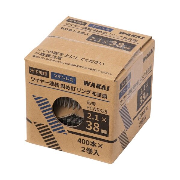 機械釘2巻入 ワイヤー連結釘 ステンレス リング 2.5X65 HCWRS65 2巻...