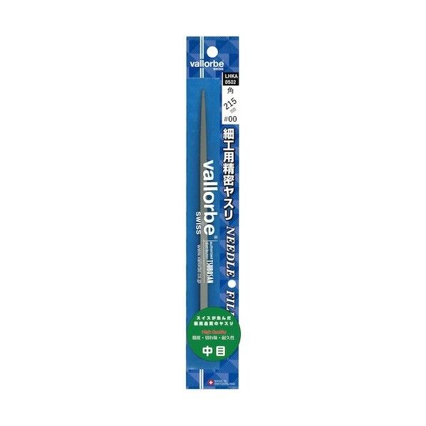  細工用精密ヤスリ 角 215mm 中目(#00) ブリスターパック入り LHKA-0502 1点