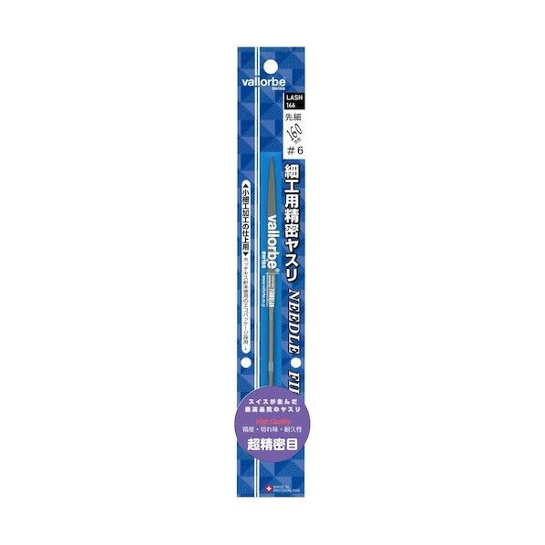 細工用精密ヤスリ 先細 160mm 超精密目(#6) ブリスターパック入り LASH-166 1点