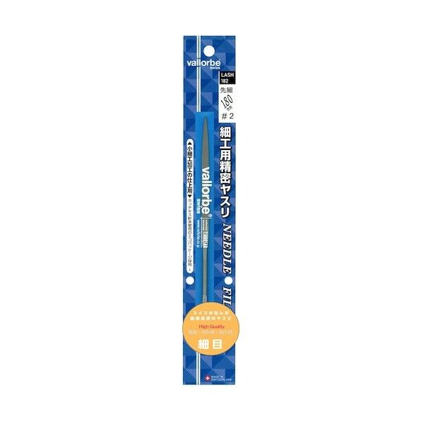  細工用精密ヤスリ 先細 180mm 細目(#2) ブリスターパック入り LASH-182 1点