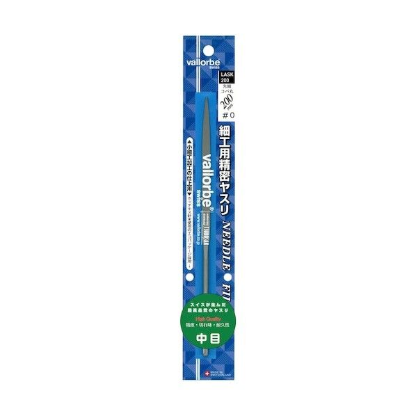  細工用精密ヤスリ 先細コバ丸 200mm 中目(#0) ブリスターパック入り LASK-200 1点