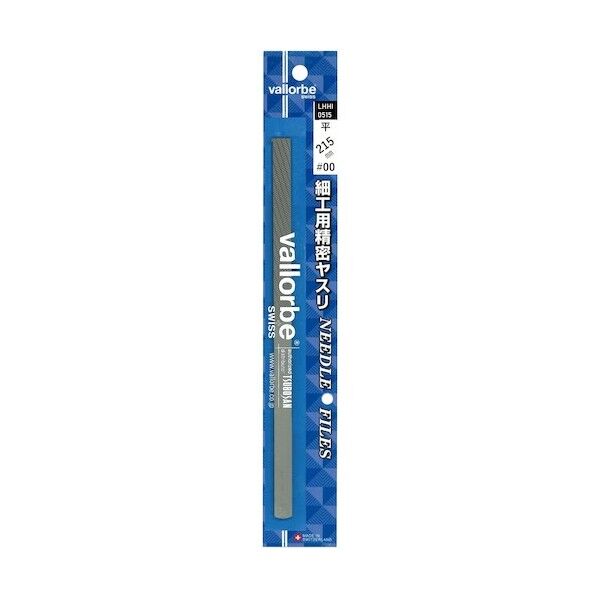  細工用精密ヤスリ 平 215mm (#00) ブリスターパック入り LHHI-0515 1点...