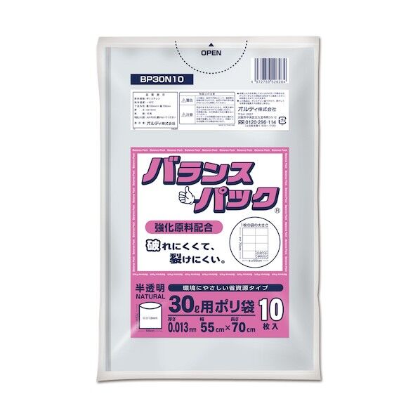 バランスパックゴミ袋 30L 0.013mm 半透明 BP30N10 10枚x100冊