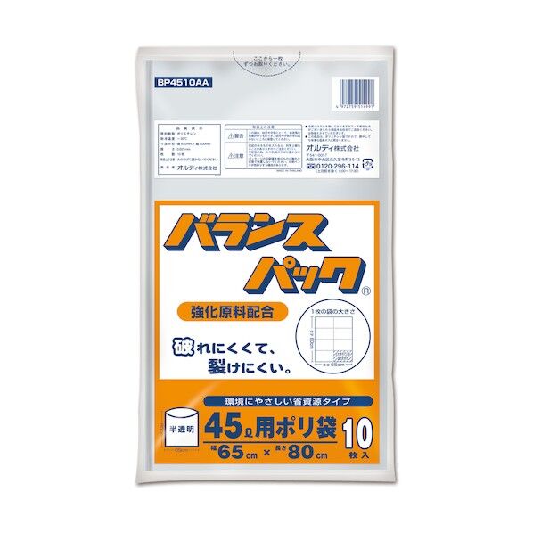オルディ バランスパックゴミ袋 45L 0.025mm 半透明 BP4510AA 10枚×60冊