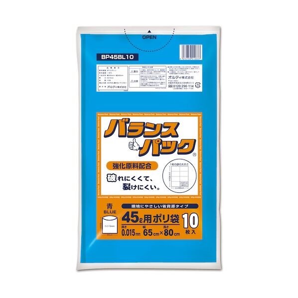 バランスパックゴミ袋 45L 0.015mm 青 BP4510BL/BP45BL10 10枚x100冊