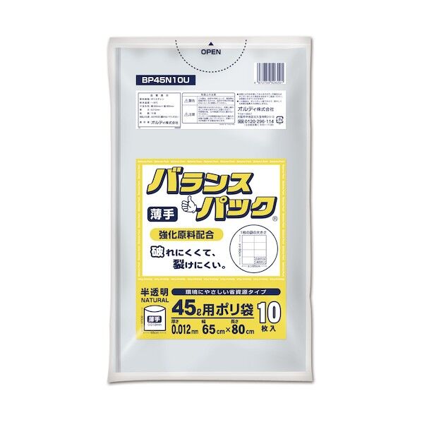 オルディ バランスパックゴミ袋 45L 0.012mm 半透明 BP45N10U 10枚×100冊