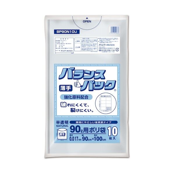 バランスパックゴミ袋 90L 0.017mm 半透明 BP90N10U 10枚x60冊