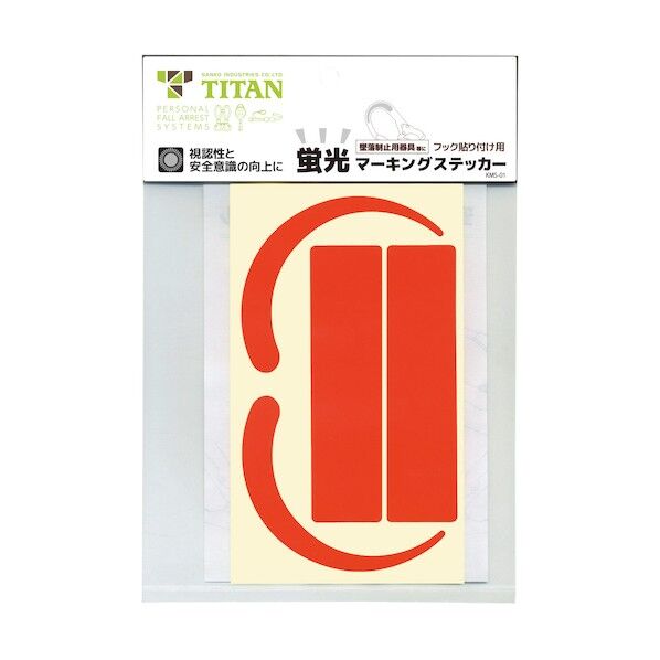 蛍光ステッカー MS-OR-H 1枚