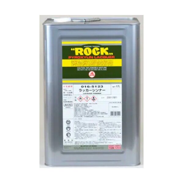 ロックペイント ラッカーシンナー 17L 016-5123-81 1缶