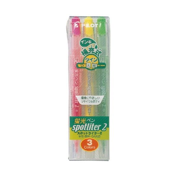 蛍光ペン スポットライター2 3色セット SGFR30SL3C 3本