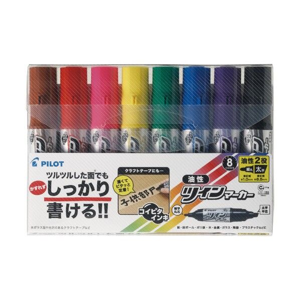 油性マーカー ツインマーカー 細・太 8色セット MFN-120FB-8CN 8本