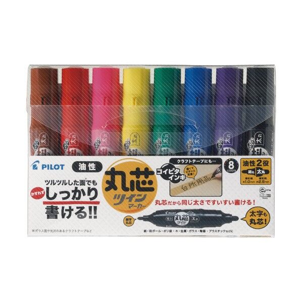  油性マーカー 丸芯ツインマーカー 細･太 8色セット MFN120FBM-8CN 8本