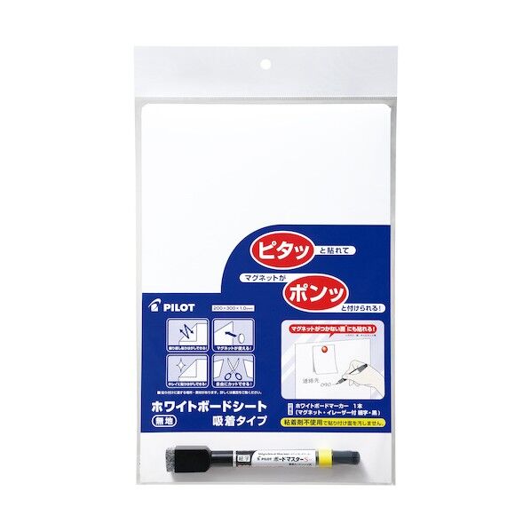 パイロットコーポレーション ホワイトボードシート 吸着タイプ 200×300mm WSK-2030 1枚
