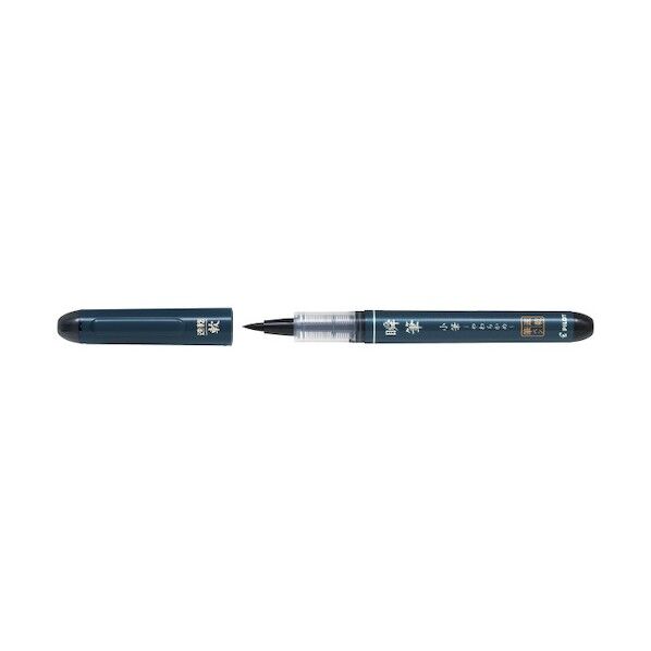 筆ペン 瞬筆 小筆やわらかめ 黒 SVS30KSB 1本
