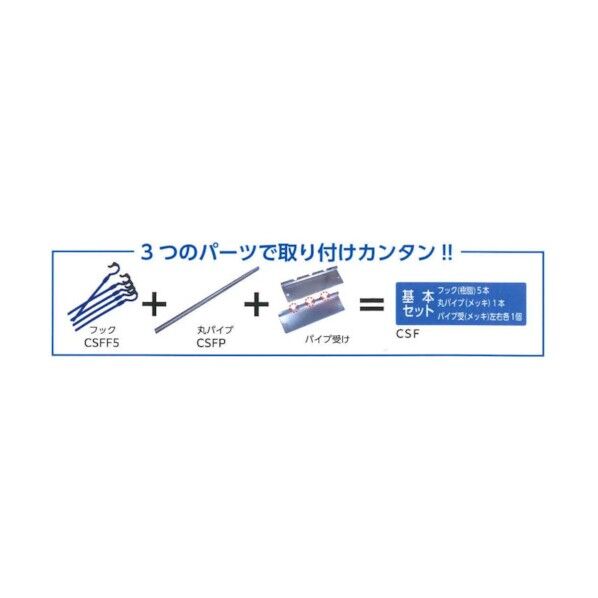 ケーブル収納フック(基本セット) CSF 1点