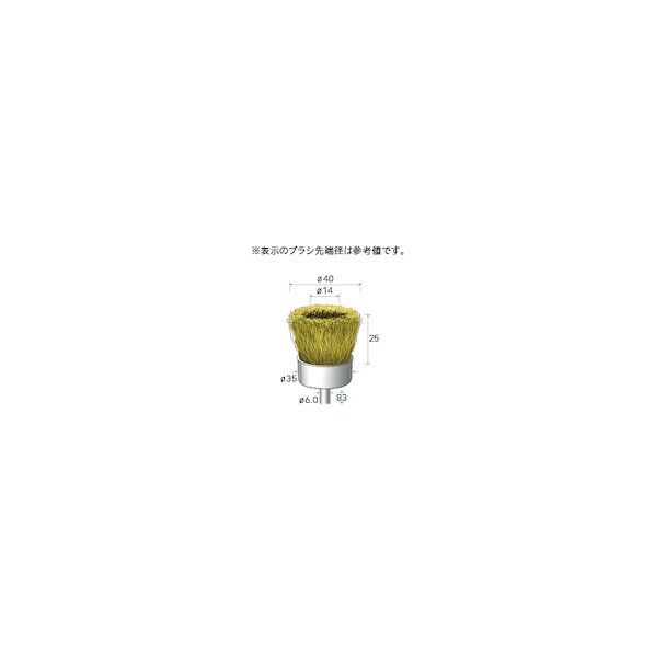 ナカニシ 真鍮ブラシ カップ φ40×25×軸6 線0.15 52161 0...