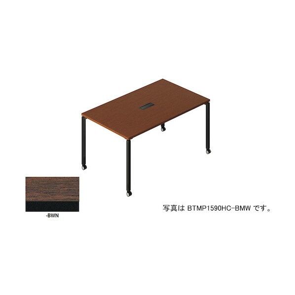 ※法人専用品※ ビティーミーティングテーブル BTMP1890HC-BWN 1台...