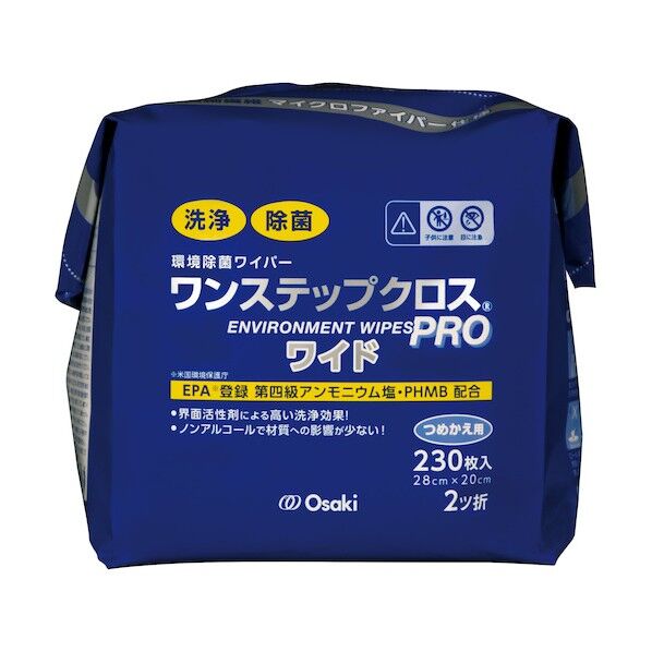 ワンステップクロスPRO ワイド 詰替 28cm×20cm 2ツ折 72175 230枚...