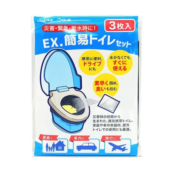 簡易トイレセット(黒)