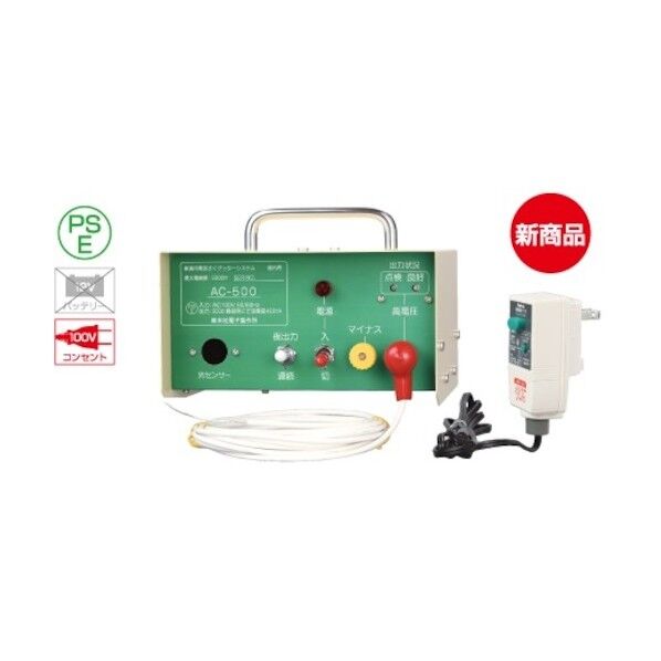 電気柵 本体 家庭用100V AC-500