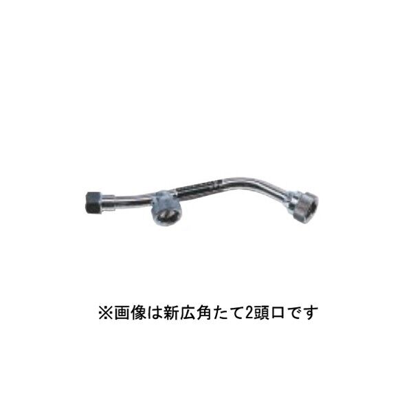 BIGM 新広角タテ2頭口 1個