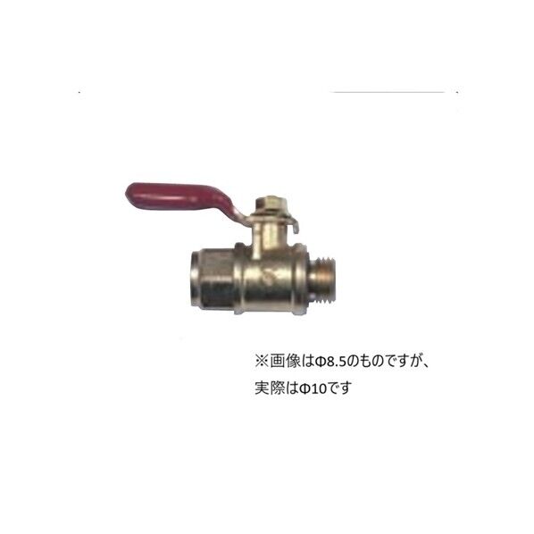 BIGM ボールコック10 1個