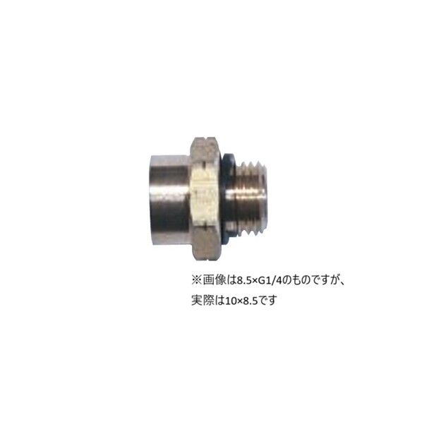 異径金具(10×8.5) 598006 1個