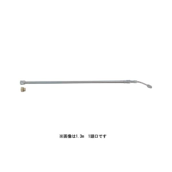 伸縮ノズル1頭口 1.3m 405598 1個