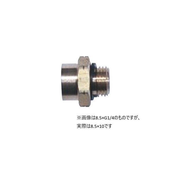 異径金具 8.5×10 598004 1個