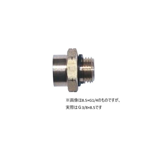 異径金具 G3/8×8.5 598015 1個