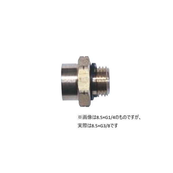 異径金具8.5メスxPF3/8オス #972220 1個