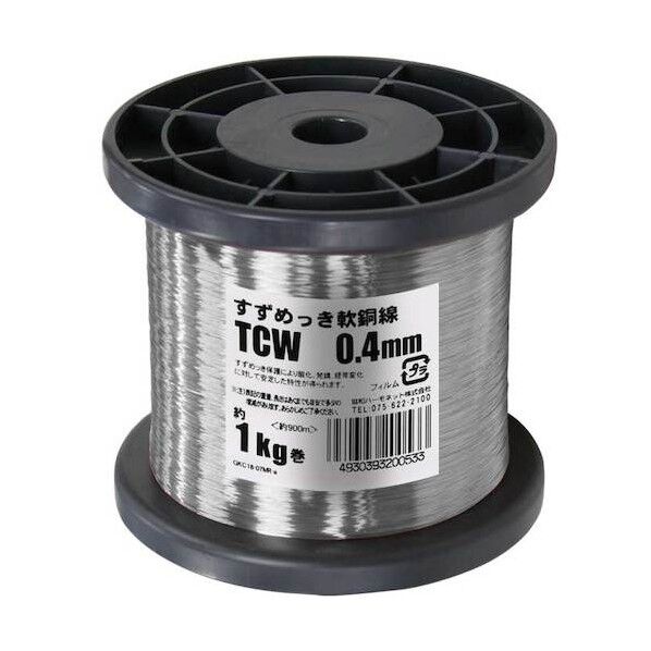 すずめっき軟銅線 TCW 0．4MM 1KG