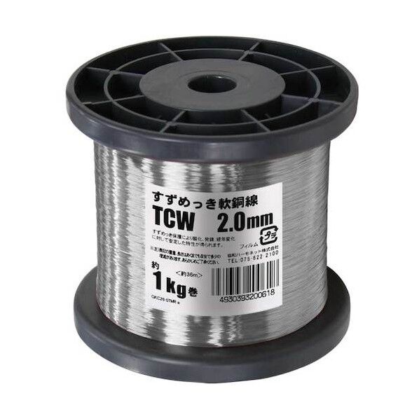 すずめっき軟銅線 TCW 2.0MM 1KG