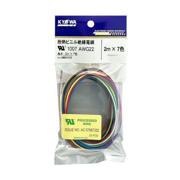 UL耐熱ビニル絶縁電線 UL1007 AWG22 2MX7色
