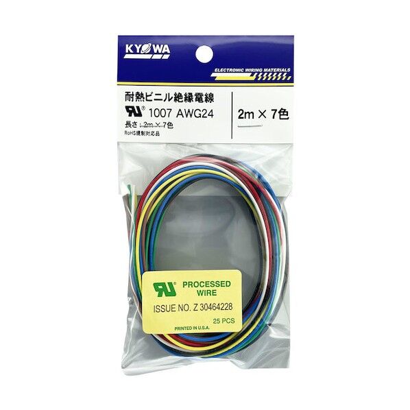  UL耐熱ビニル絶縁電線 UL1007 AWG24 2MX7色  黒白赤緑黄青茶 UL1007 AWG24 2M X 7 7本