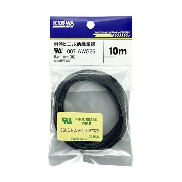 UL耐熱ビニル絶縁電線 UL1007 AWG26 10M