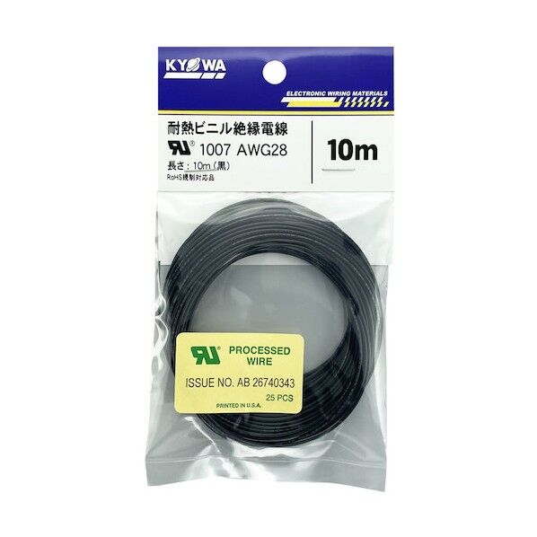 UL耐熱ビニル絶縁電線 UL1007 AWG28 10M