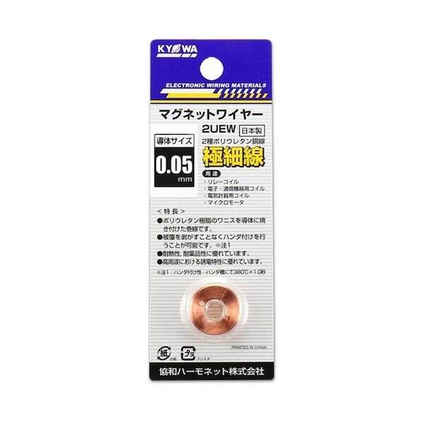 エナメル線(2種ポリウレタン銅線) 2UEW 0.05mm 6G 2UEW 0.05MM 6G 1個