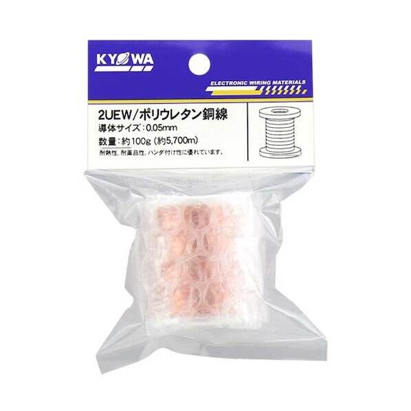 エナメル線(2種ポリウレタン銅線) 0.05mm 100g 2UEW0.05MM100G 1個
