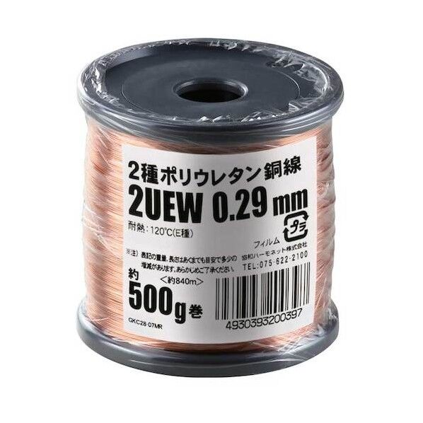 エナメル線（2種ポリウレタン銅線） 2UEW 0．29MM 500G