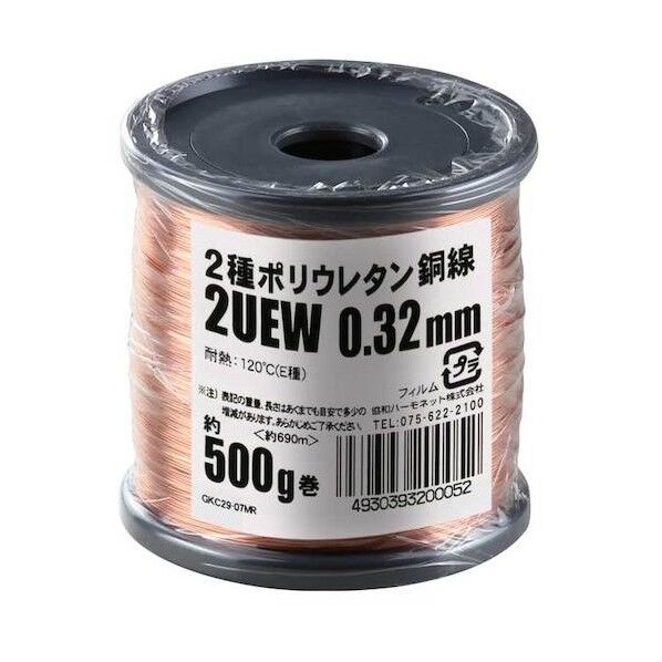エナメル線(2種ポリウレタン銅線) 2UEW 0.32MM 500G 2UEW 0.32MM 500G