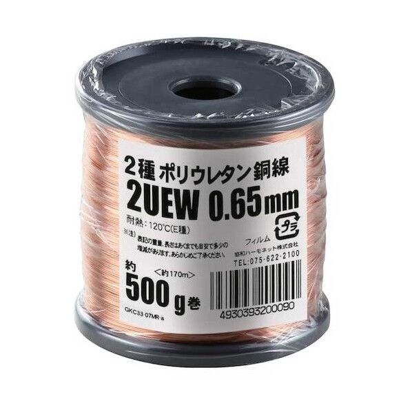 エナメル線(2種ポリウレタン銅線) 2UEW 0.65MM 500G