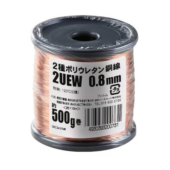 エナメル線(2種ポリウレタン銅線) 2UEW 0.8MM 500G