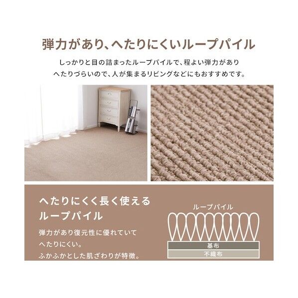 ペットにやさしい抗菌カーペット ステラ 江戸間10畳 アイボリー 352×440