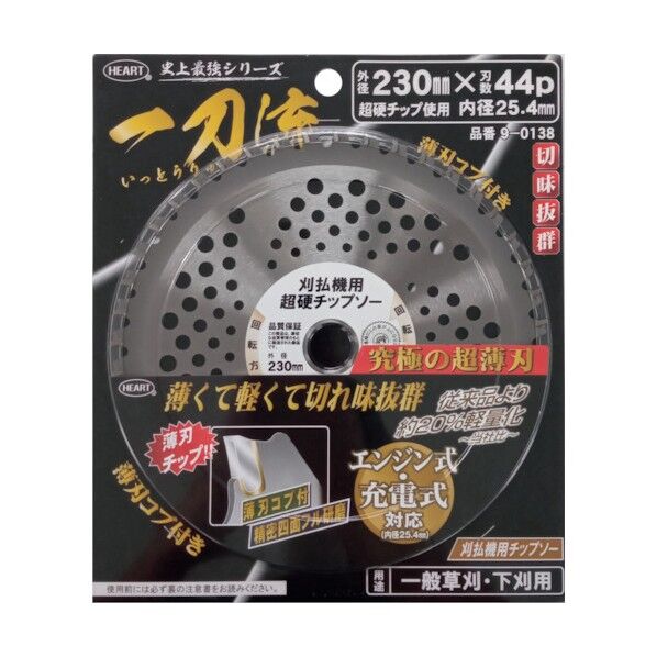 刈払機用チップソー 一刀流230mm×44P 901381 1枚