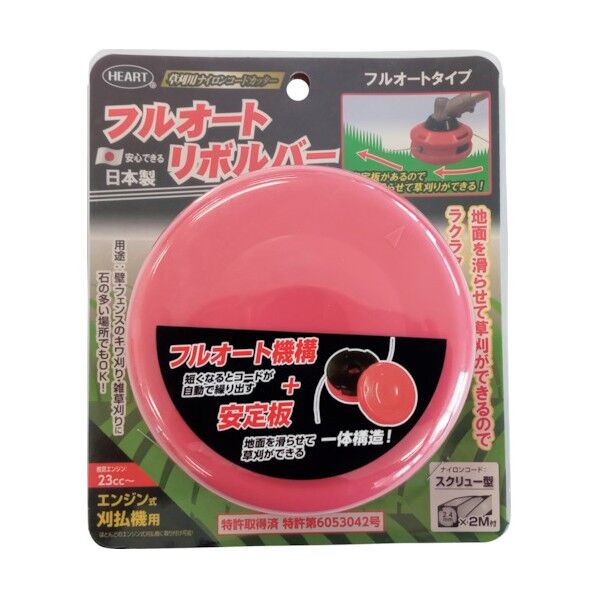 草刈用ナイロンコードカッター フルオートリボルバー 120mm