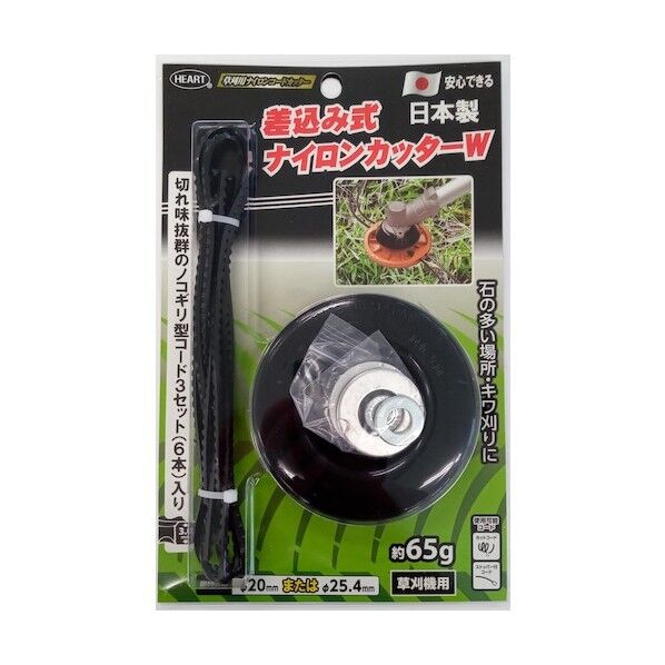 差込み式ナイロンカッターW105mm