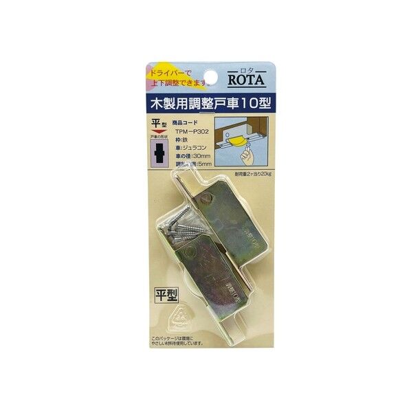 木製用調整10型 平型 10型 平 TPM-P302 1個