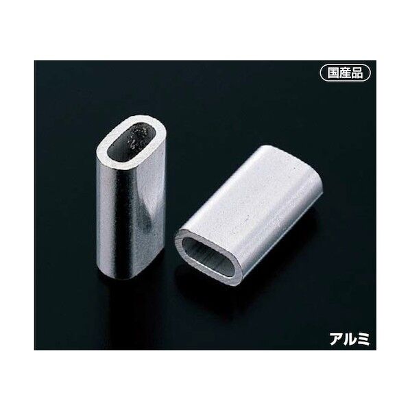 アルミクランプカン管 適合ワイヤ径2mm ACL-2 100個
